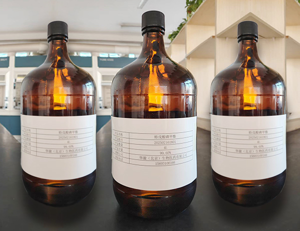 特戊酸碘甲酯